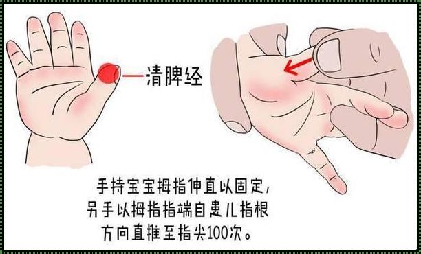 小儿拉肚子推拿手法视频惊现网络