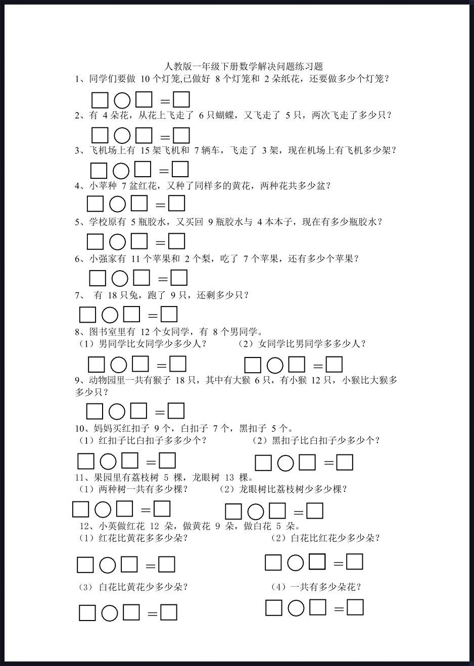 一年级解觉问题探究：事件的启示