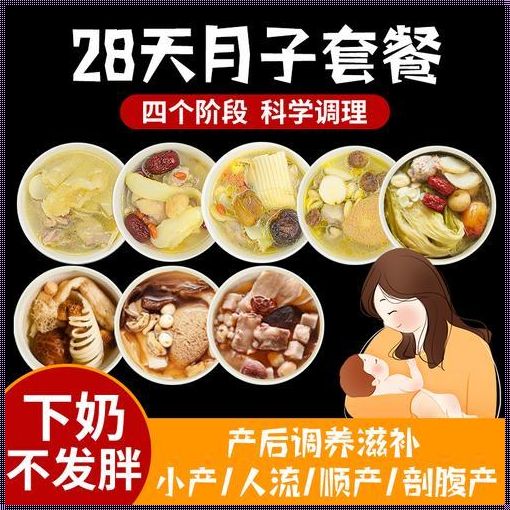 产后康复食补全攻略：吃什么补品恢复得快