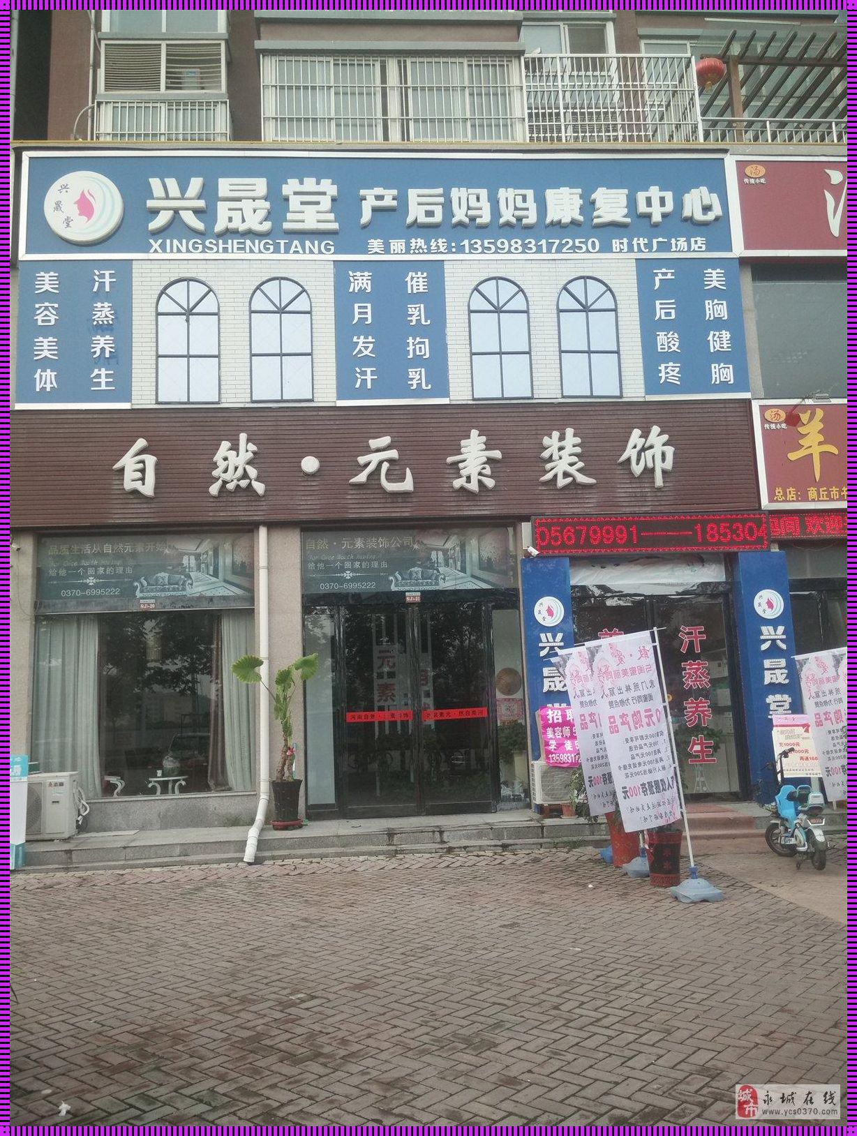  产后恢复店名高端定制，助您重拾自信