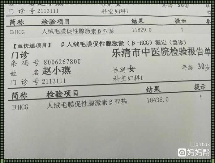 hcg&lt;0.5一定没怀孕吗？惊现怀孕疑云