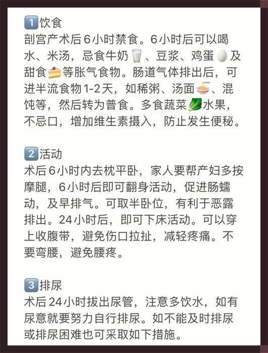 剖腹产后穿衣指南：产后妈妈你必须知道的事