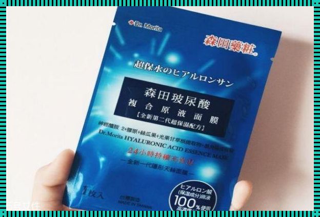 森田面膜为什么便宜：探究美容护肤的性价比之道