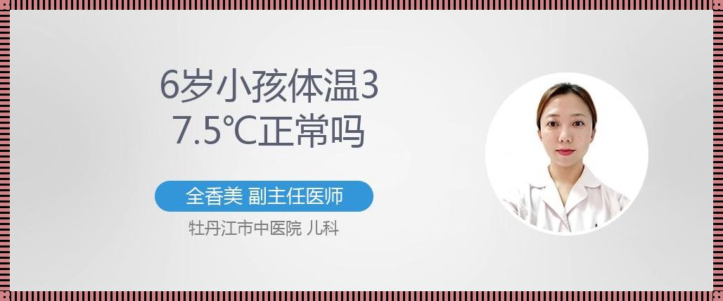 宝宝的体温波动：如何理性对待37.3℃