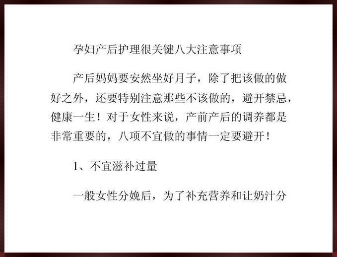 刨宫产后的护理注意事项：全方位关爱新妈妈