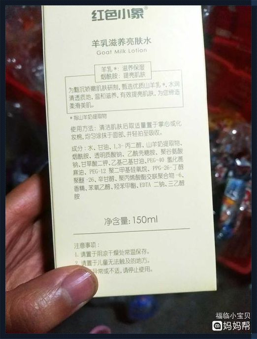 成分最安全的护肤品