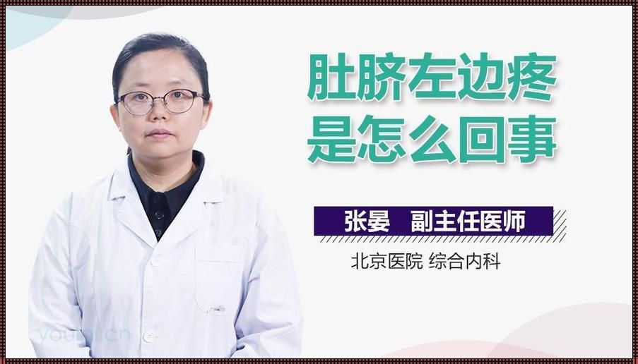 探讨孕期肚脐眼周围疼痛的原因及其应对策略