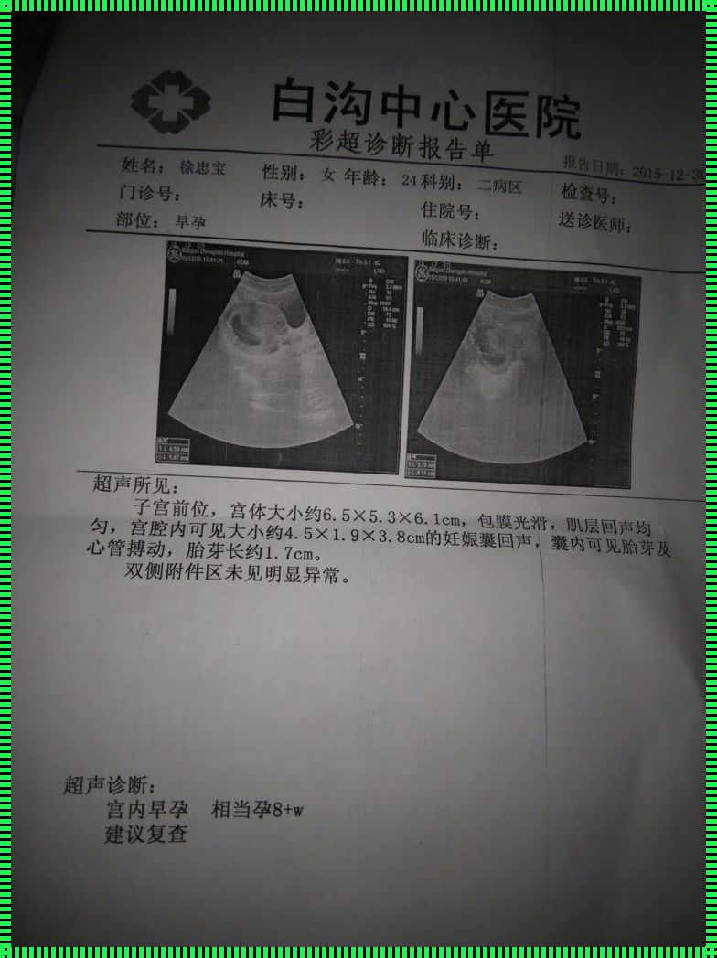 末次月经是7月20号怀孕几周