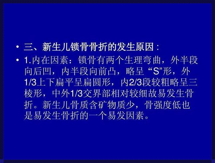 警惕！如何判断宝宝是否骨折？专家为您揭秘