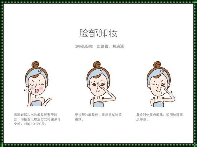 生活的色彩，由你涂抹——探索生活化妆的三要素