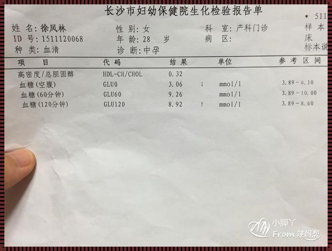 糖耐20周就做了有没有关系