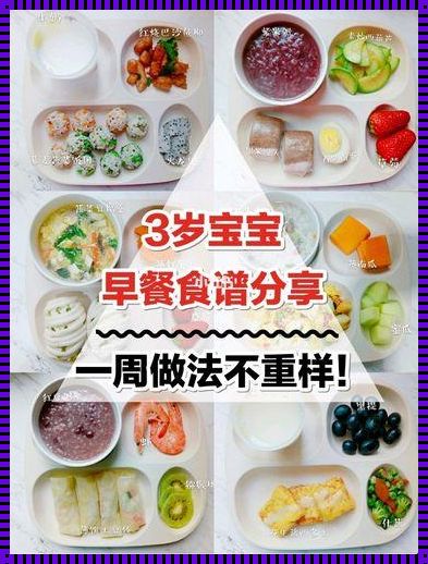 《爱的滋味：幼儿食谱大全2到3岁》