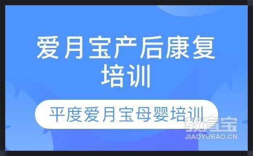 重庆产后恢复培训班哪里有？——一条龙服务，助您美丽重生