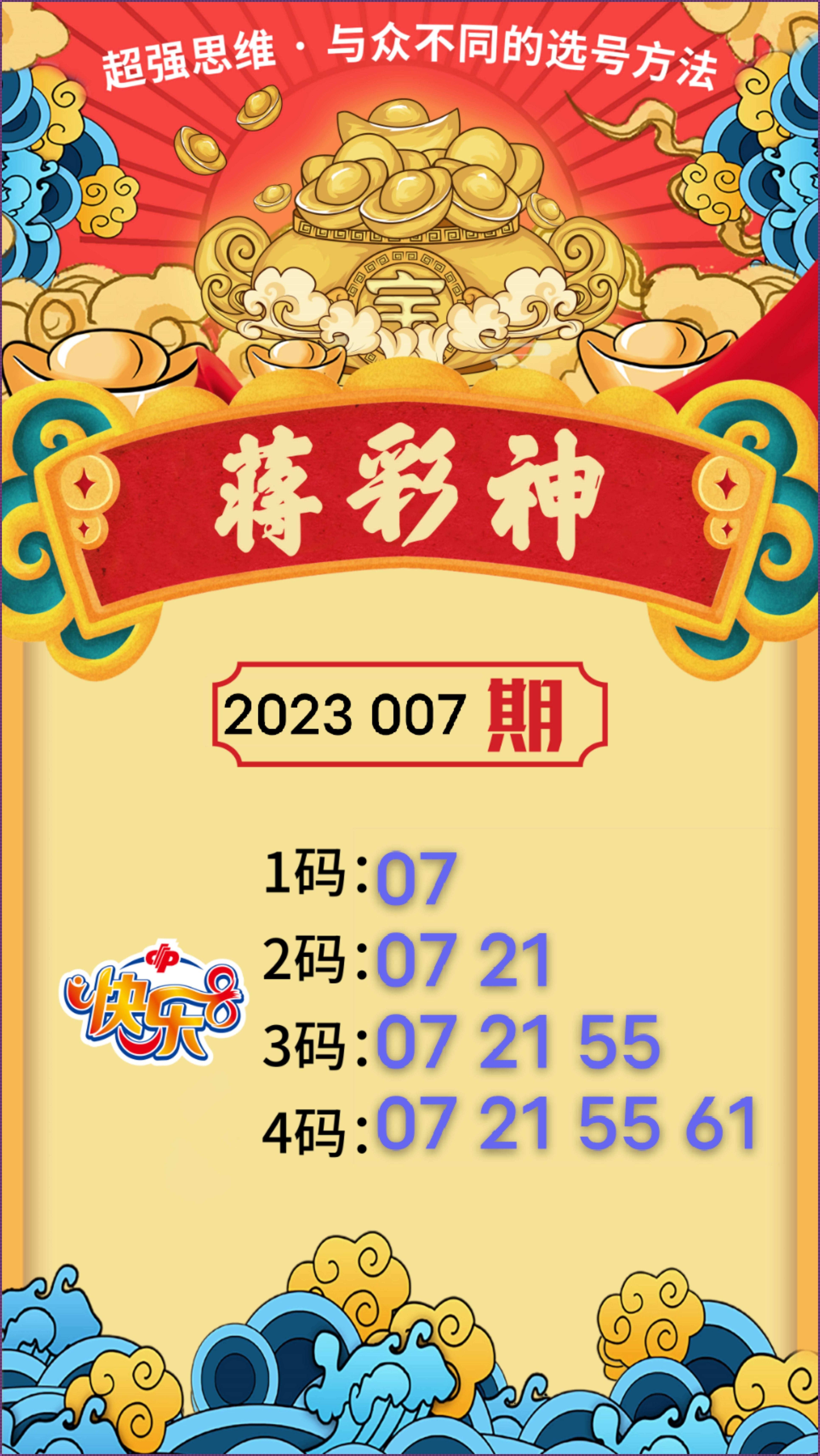 澳门正版天天开彩好2023：传奇故事背后，我们敬佩我们展望