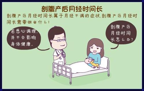 剖腹产后月经淋漓不尽怎么办？