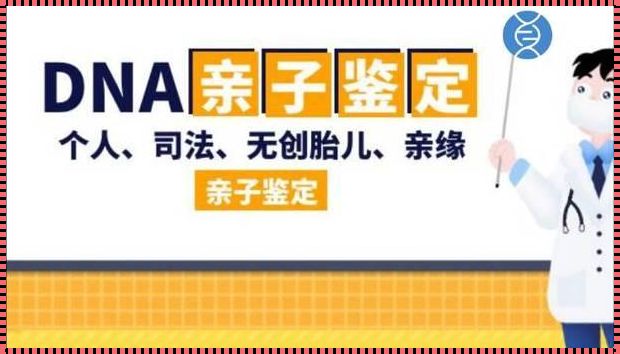 一般亲子鉴定多少钱啊？探讨家庭关系中的信任与责任