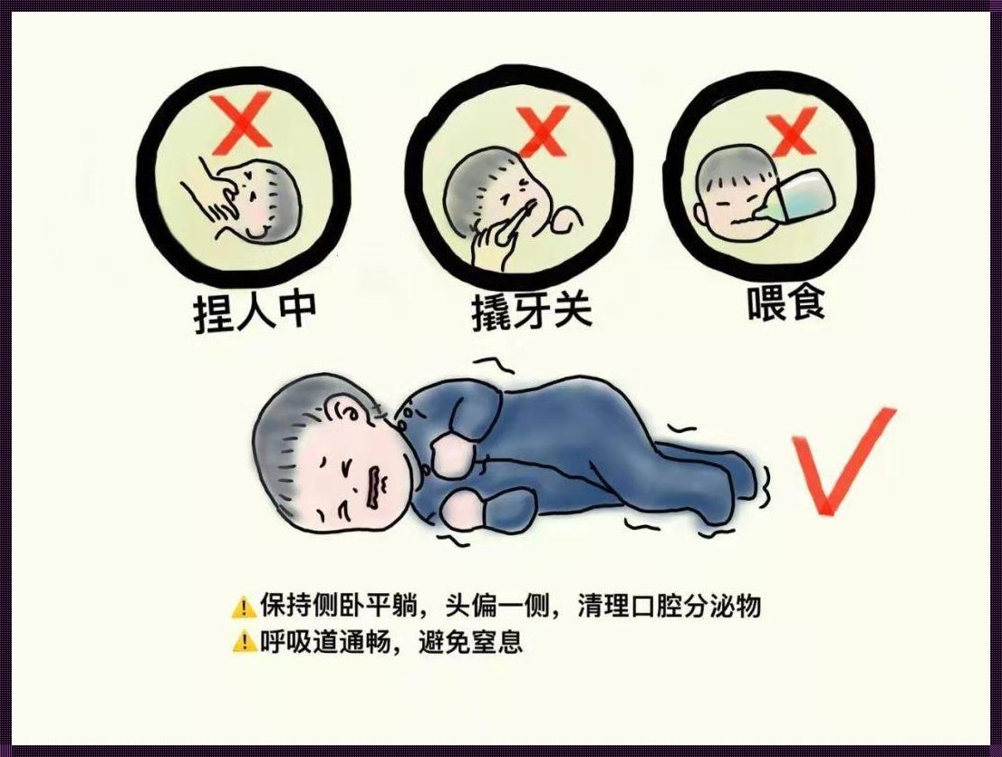 高热惊厥最明显的前兆：守护孩子健康，父母需时刻警惕