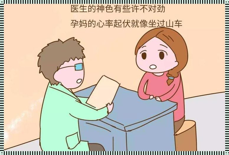 检查怀孕要空腹去吗？惊现最感人的孕期故事