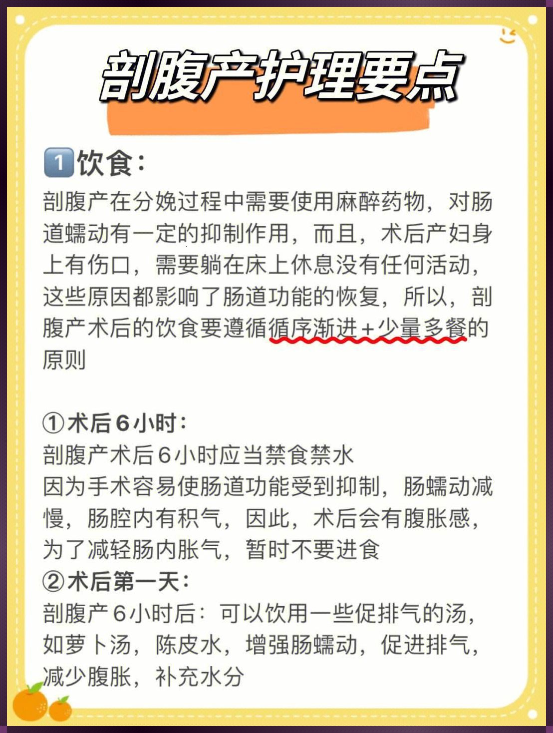 《惊现！剖腹产后蛋白高，你所不知道的问题》