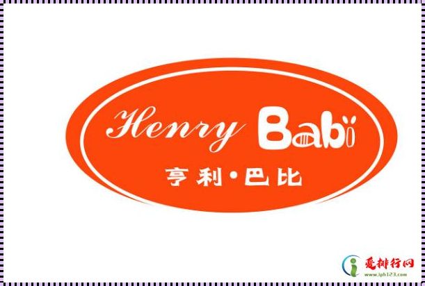 babi是什么牌子：探寻美容品牌背后的历史奥秘