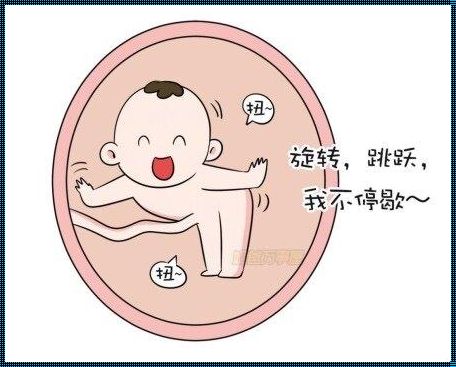 孕期的小确幸：23周偶尔一天感觉不到胎动