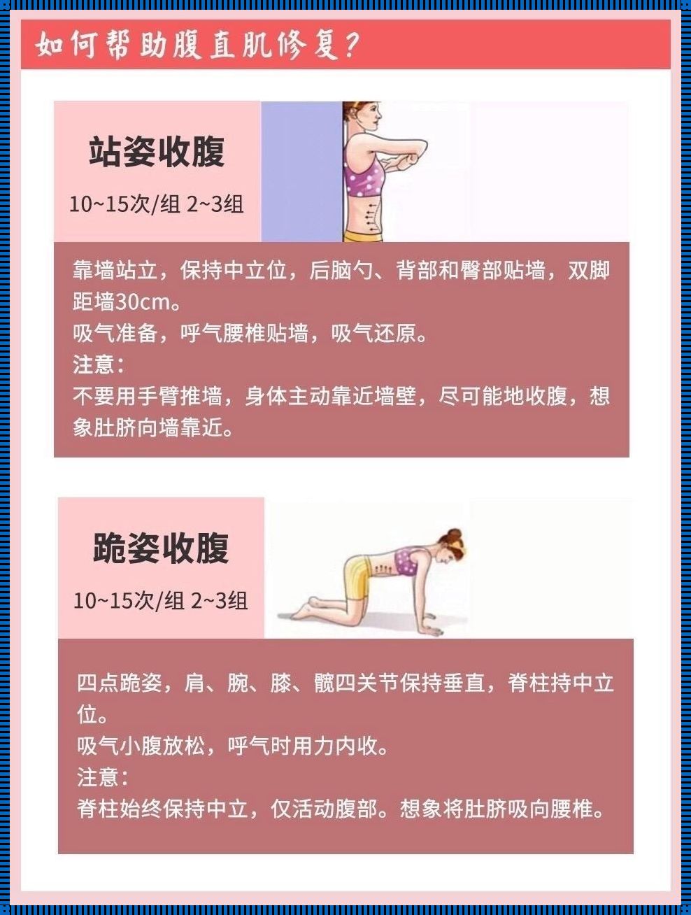 产后修复秘籍：如何找回产前完美身材