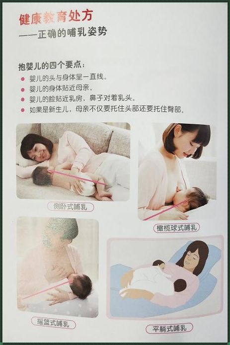 惊现新生儿哺乳姿势的四要点：育儿新知