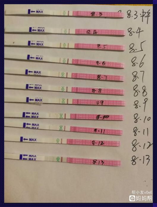 排卵试纸强阳转弱又强阳的原因：探寻备孕路上的奇妙现象