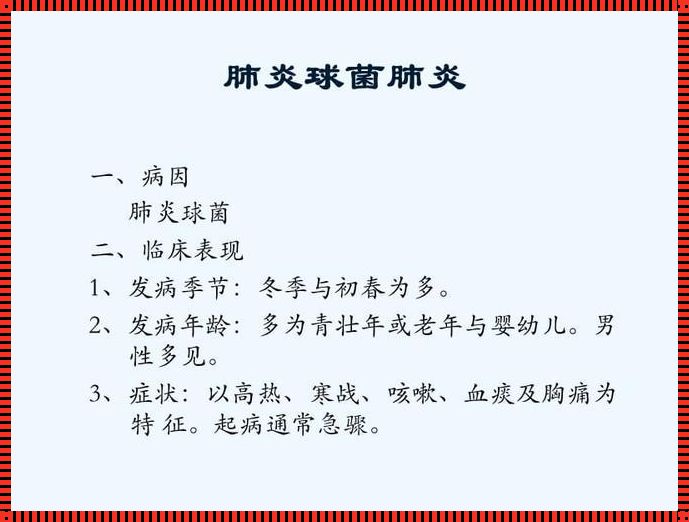 儿内科最常见的疾病：育儿路上的“加速器”