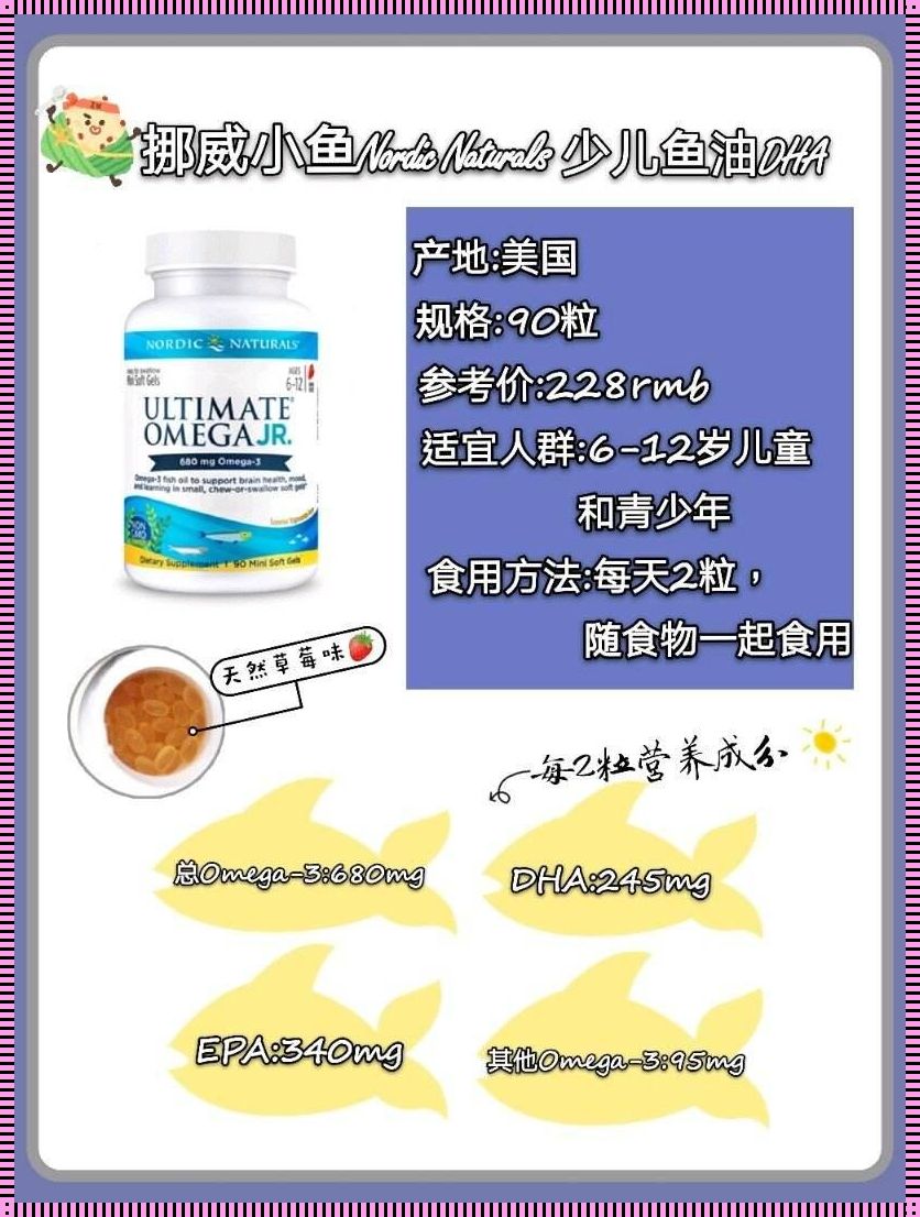 宝宝EPA的作用——为育儿之路注入信心