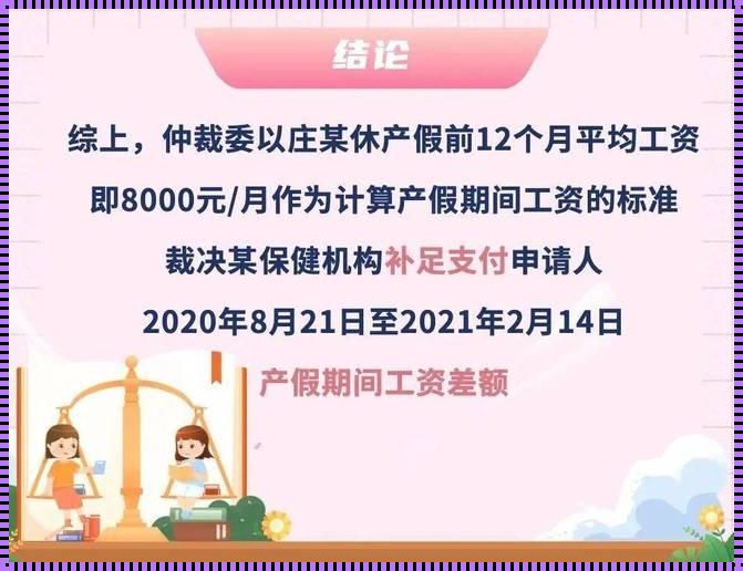 生育津贴必须停发工资吗？从污染的角度看问题