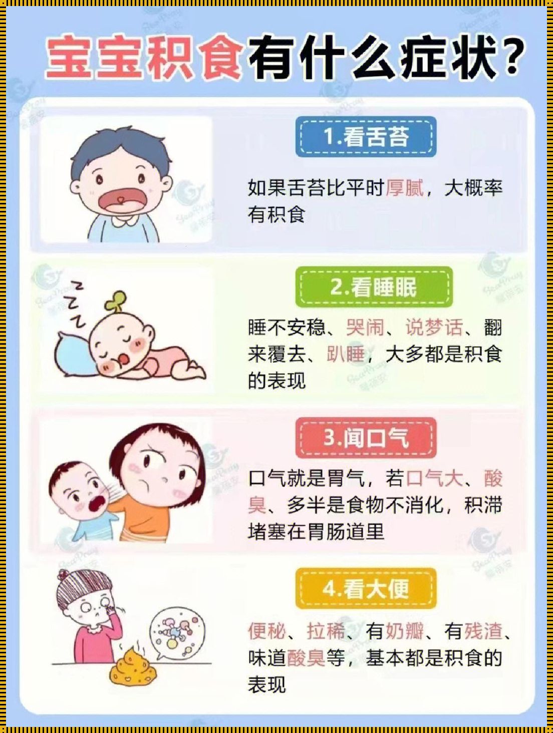 婴儿积食怎么解决：一位母亲的育儿心得