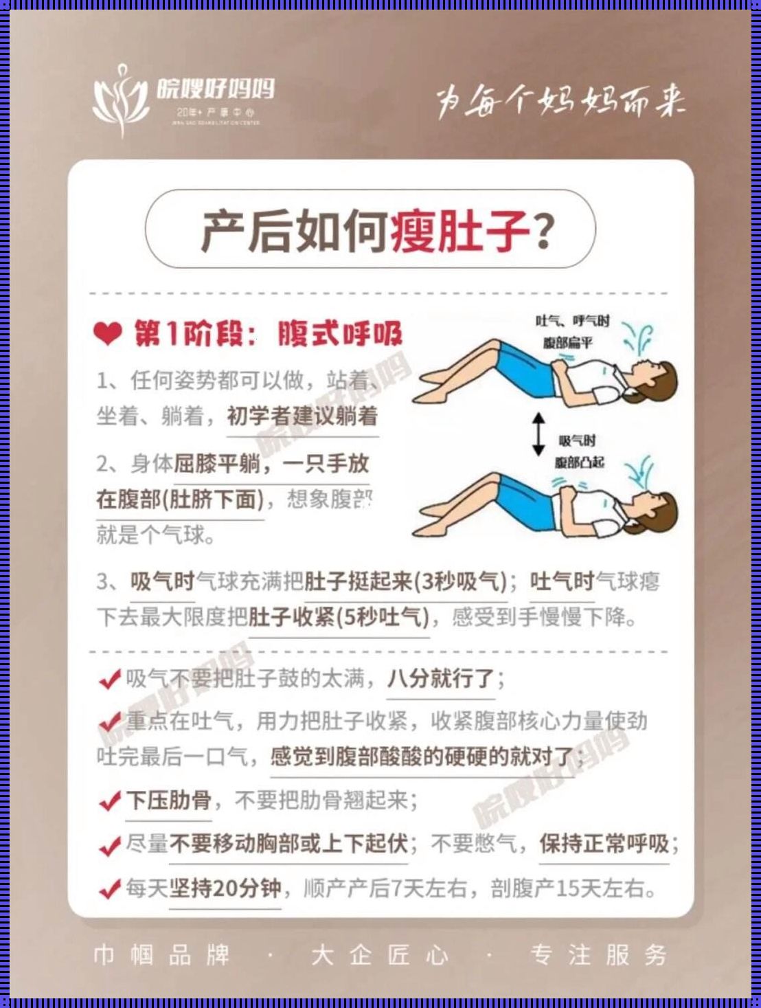 产后怎样才能瘦下来——来自一位新妈妈的亲身体验与建议