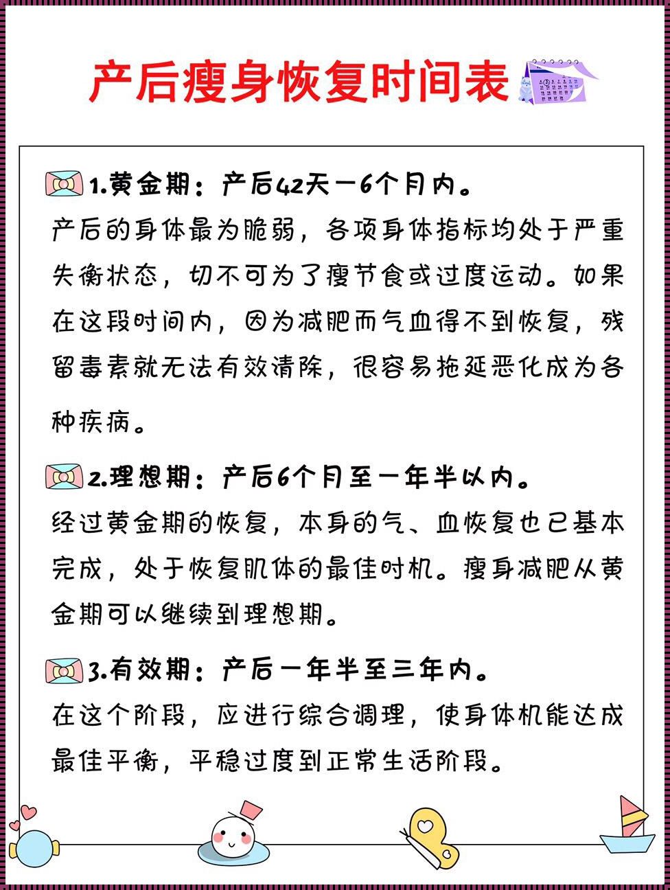 产后胖了三十斤如何减肥——我亲历的减肥之旅