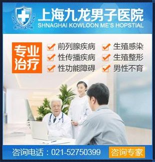 全国男科医院在线咨询免费，关爱男性健康从了解开始