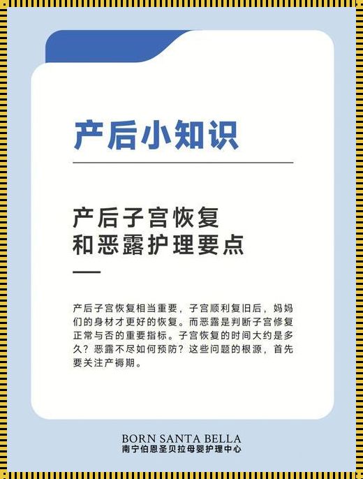 揭开产后修复子宫修复的神秘面纱：必要性探讨