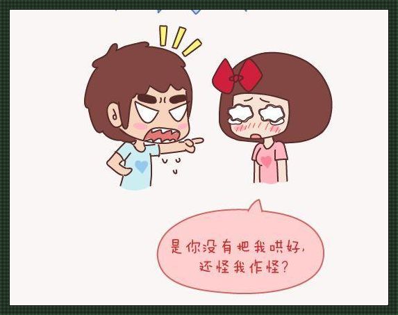 男朋友没有耐心脾气大怎么办？