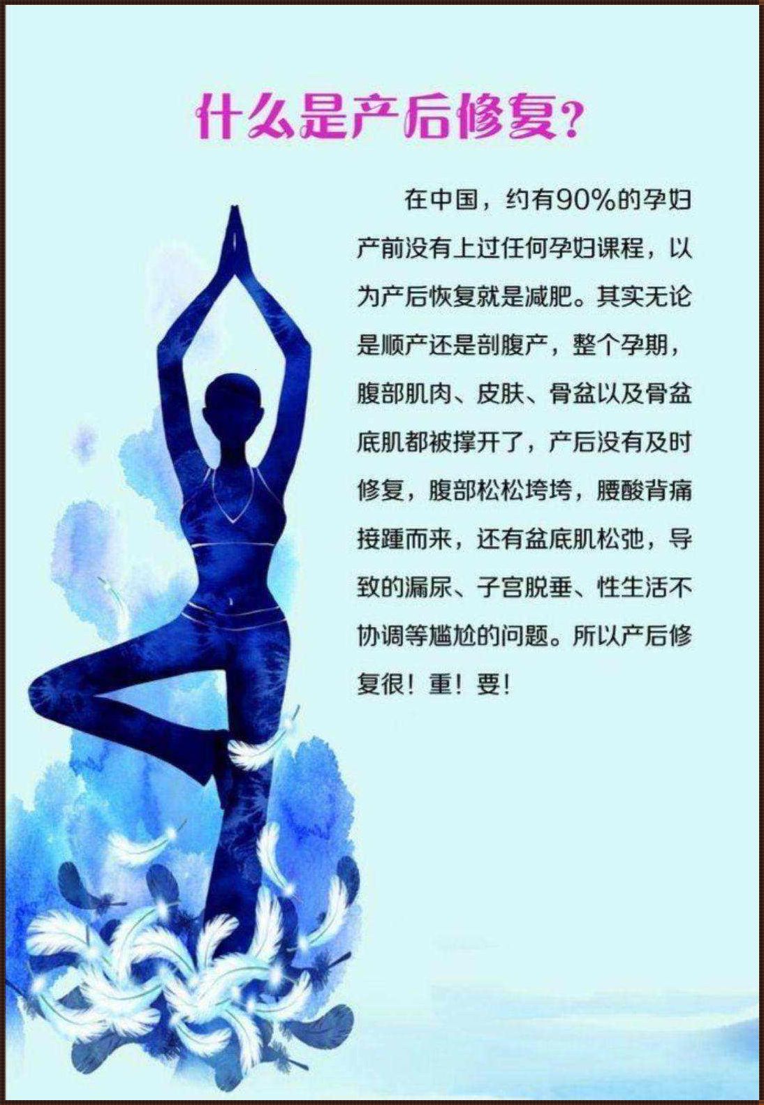 产后修复，让生活重回美好——产后需要做哪些产后修复项目