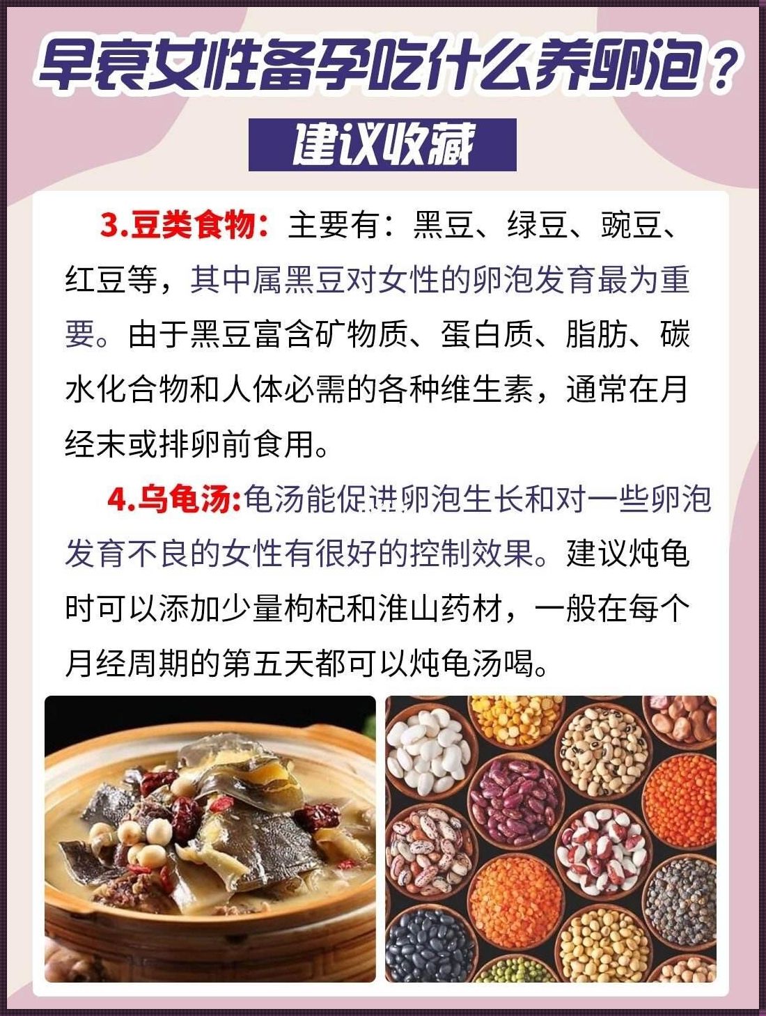 吃什么卵泡长得快又好：备孕女性的饮食揭秘