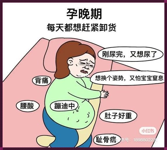 孕晚期偏大三周，严重吗？