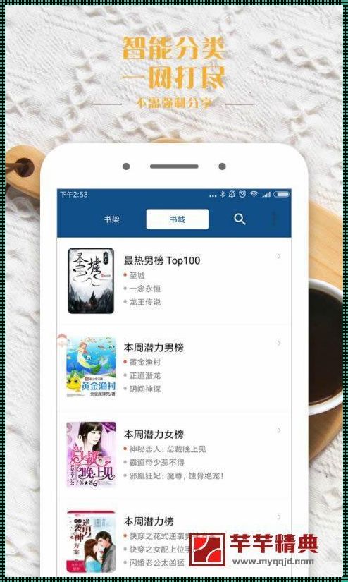 真正的笔趣阁app旧版无广告：探寻与应用