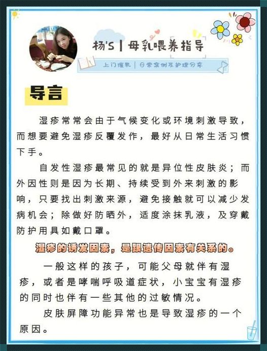 婴儿湿疹治疗新动态：实用方法大揭秘