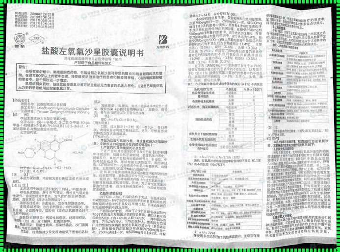 诺氧氟沙星胶囊说明：了解其作用与使用方法