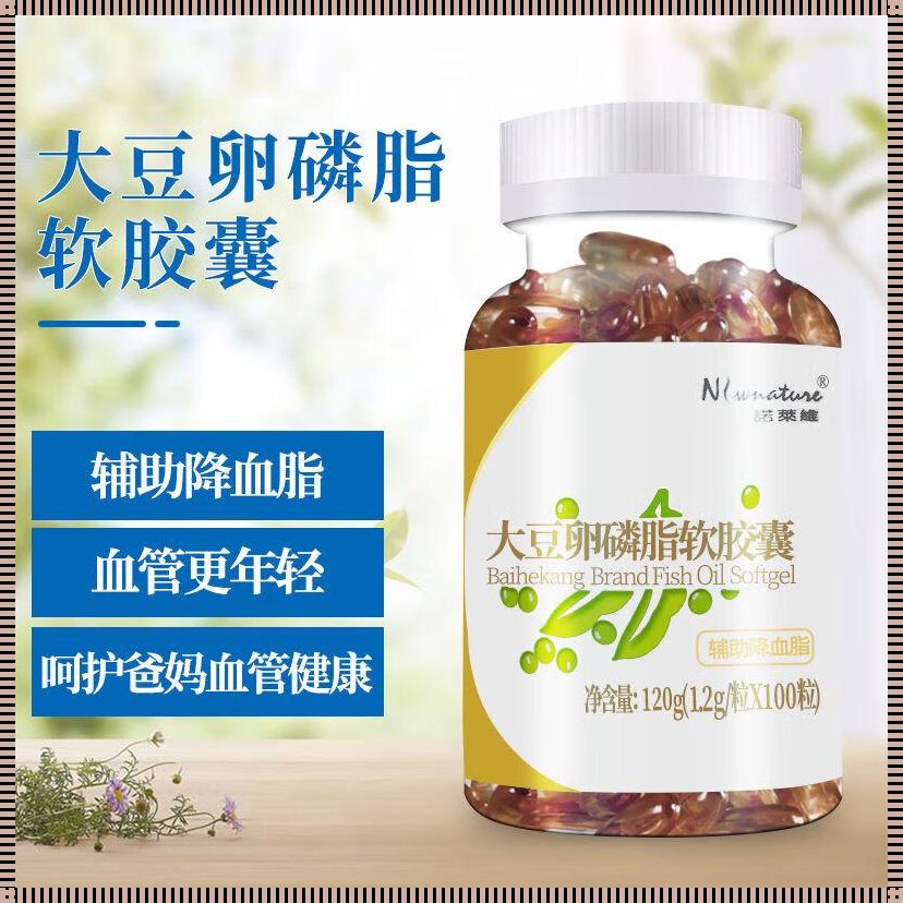 吃鱼油卵磷脂的好处：护心、健脑、亮眼的秘密