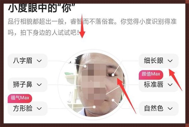 扫一扫眼型测试：探索你的眼睛秘密