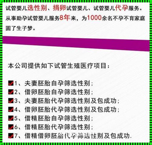 借卵做试管的费用：惊现市场背后的真相