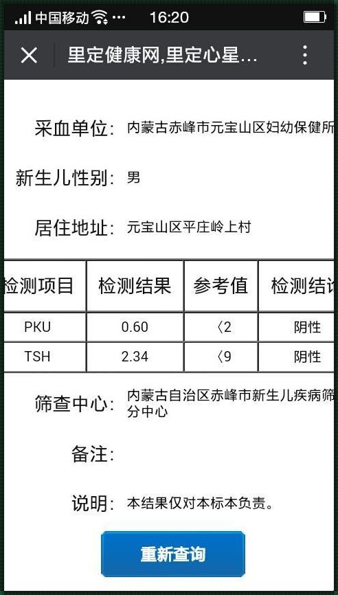 新生儿足底血筛查疑似蚕豆病：揭秘神秘面纱