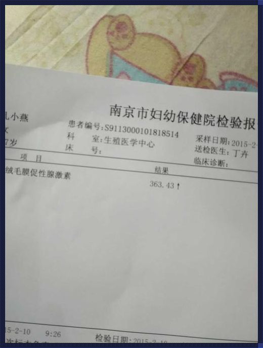 尿检是阴性，抽血怀孕了：深度解析与探讨