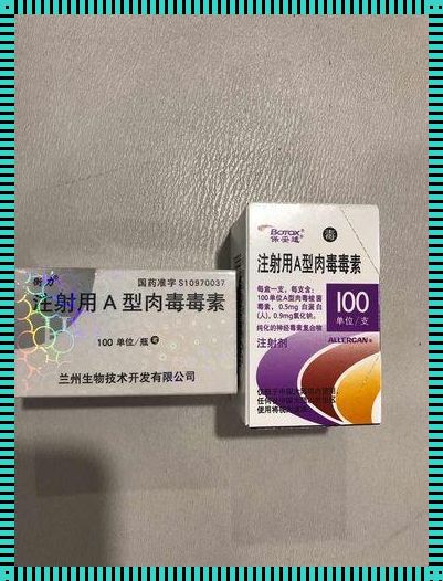 除皱药水哪个牌子好：深入研究为您揭晓