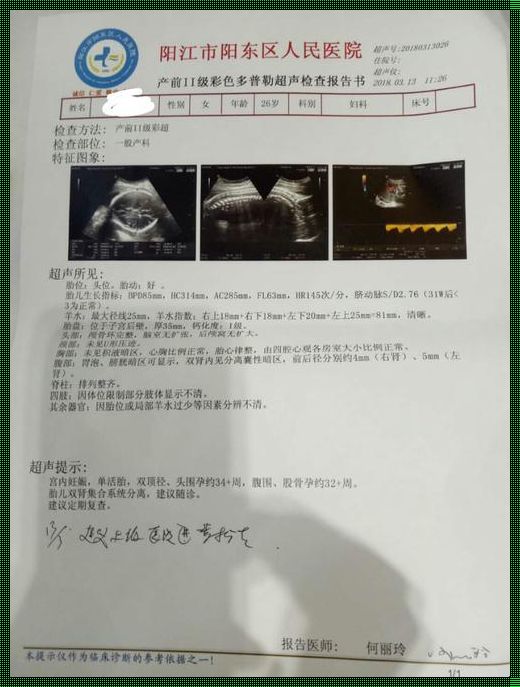 34周腹围330mm正常吗？深度解析与探讨